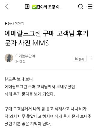 연지골농원_단야님의 자유주제 · 자유게시판 작성글 사진