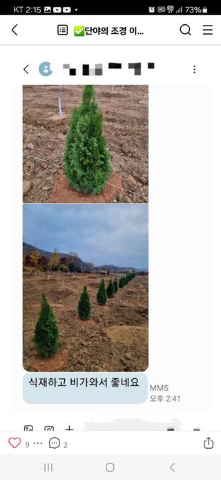 연지골농원_단야님의 자유주제 · 자유게시판 작성글 사진