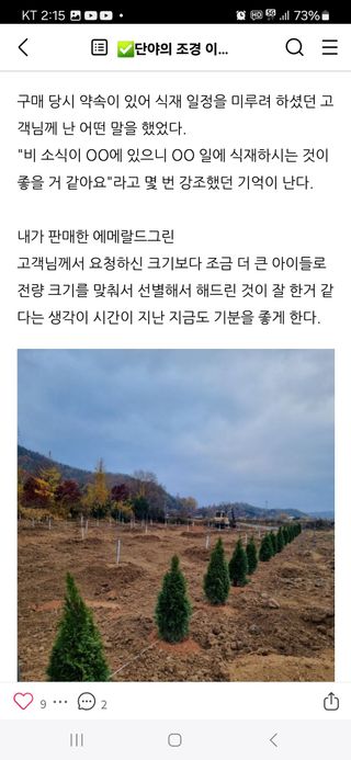 연지골농원_단야님의 자유주제 · 자유게시판 작성글 사진