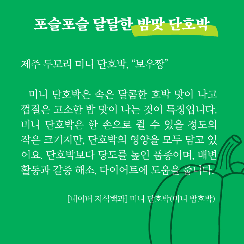 고주희님의 장터 판매 상품 [미니 단호박 10kg] 첨부 사진