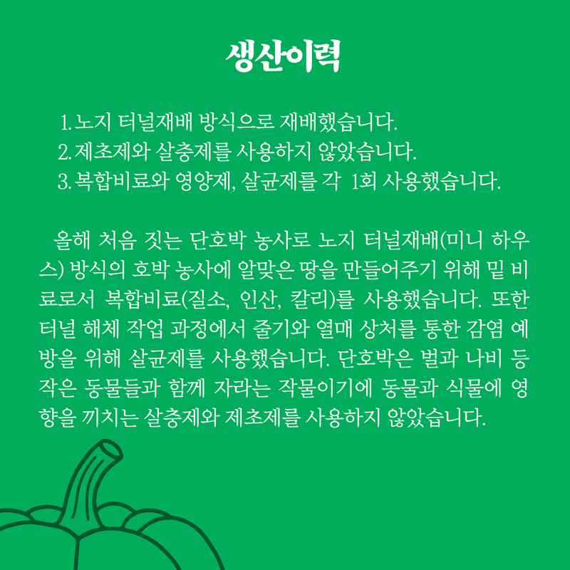 고주희님의 장터 판매 상품 [미니 단호박 10kg] 첨부 사진