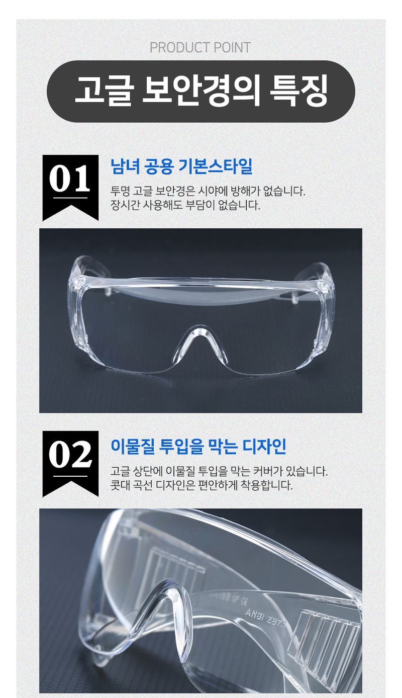 오훈조님의 장터 판매 상품 [[무료배송] 산업용보안경 농약침투방지 눈보호 고글] 첨부 사진