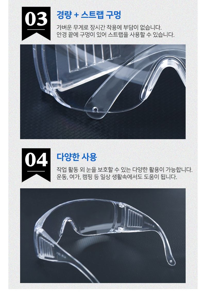 오훈조님의 장터 판매 상품 [[무료배송] 산업용보안경 농약침투방지 눈보호 고글] 첨부 사진
