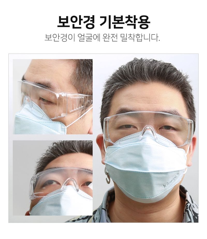 오훈조님의 장터 판매 상품 [[무료배송] 산업용보안경 농약침투방지 눈보호 고글] 첨부 사진