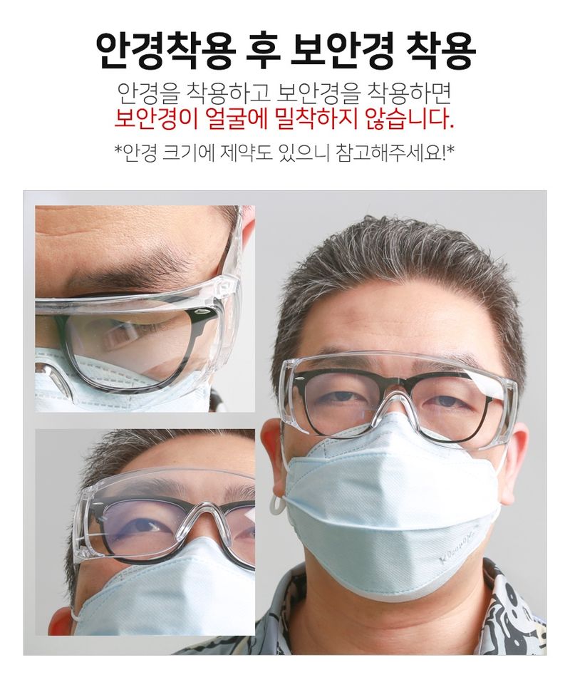 오훈조님의 장터 판매 상품 [[무료배송] 산업용보안경 농약침투방지 눈보호 고글] 첨부 사진