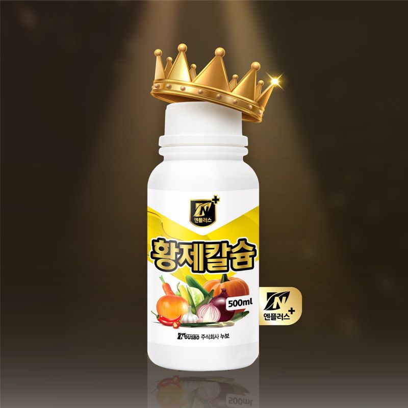 장터 상품 [누보 황제칼슘 500ml - 황,칼슘 성분이 다량 함유된 신개념 액비!] 썸네일