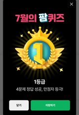 팜모닝 팜퀴즈 결과 자랑하기·참여글 게시글 이미지