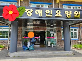 보리수치유농장님의 자유주제 · 자유게시판 작성글 사진