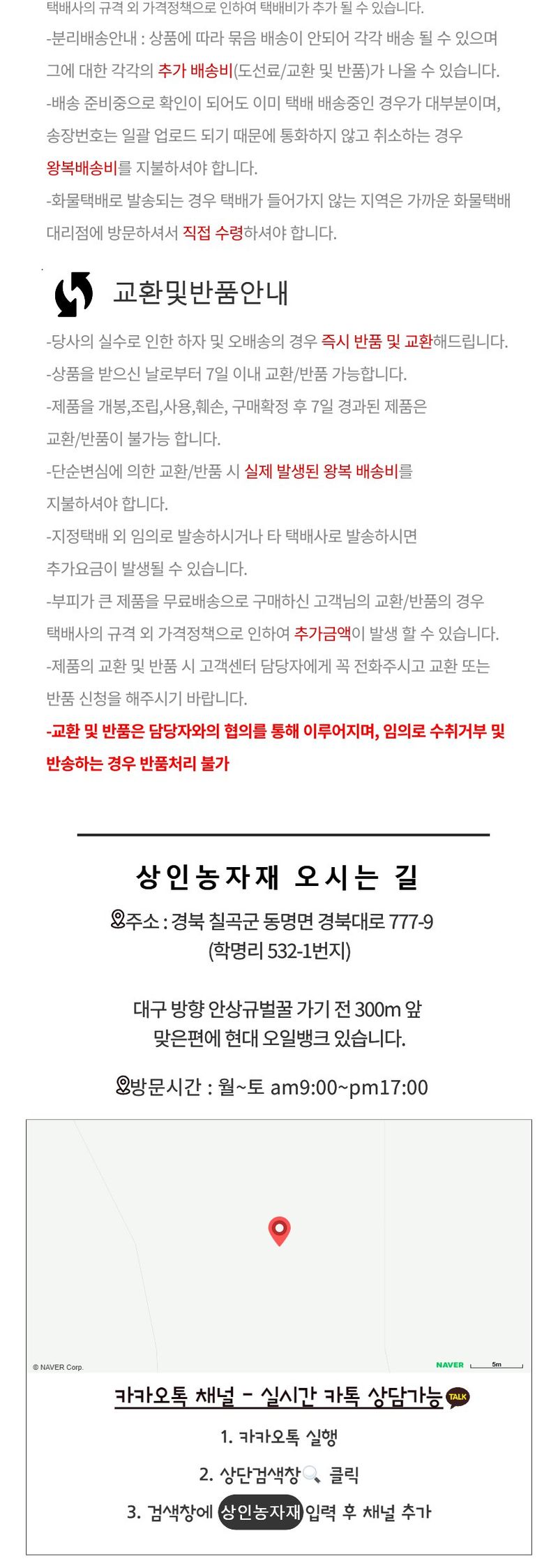 상인농자재님의 장터 판매 상품 [피스못 스텐 8x13mm 8x16mm 8x19mm 하우스자재 상인농자재] 첨부 사진