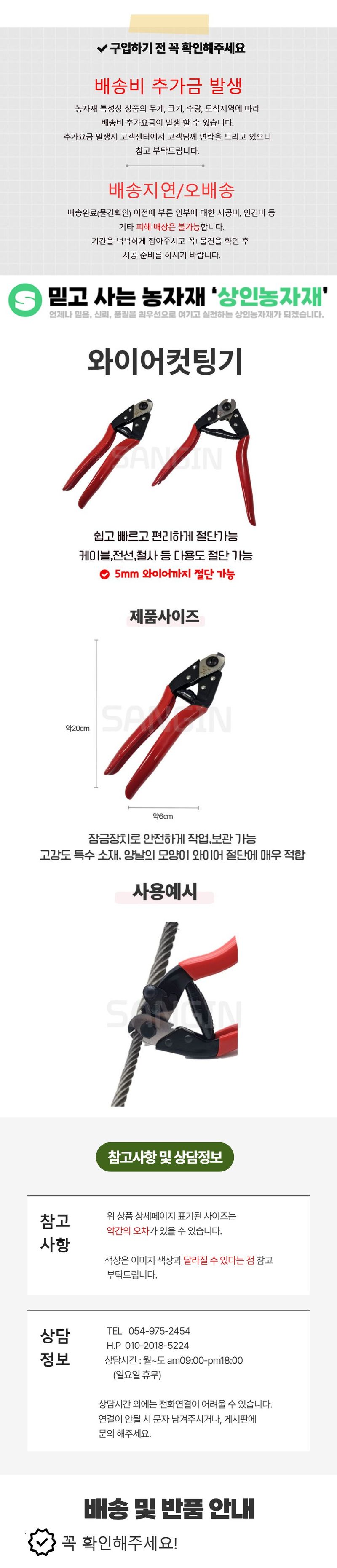 상인농자재님의 장터 판매 상품 [와이어컷팅기(대만산) 절단력 5mm 커터 전선 케이블 컷팅기 절단기 상인농자재] 첨부 사진