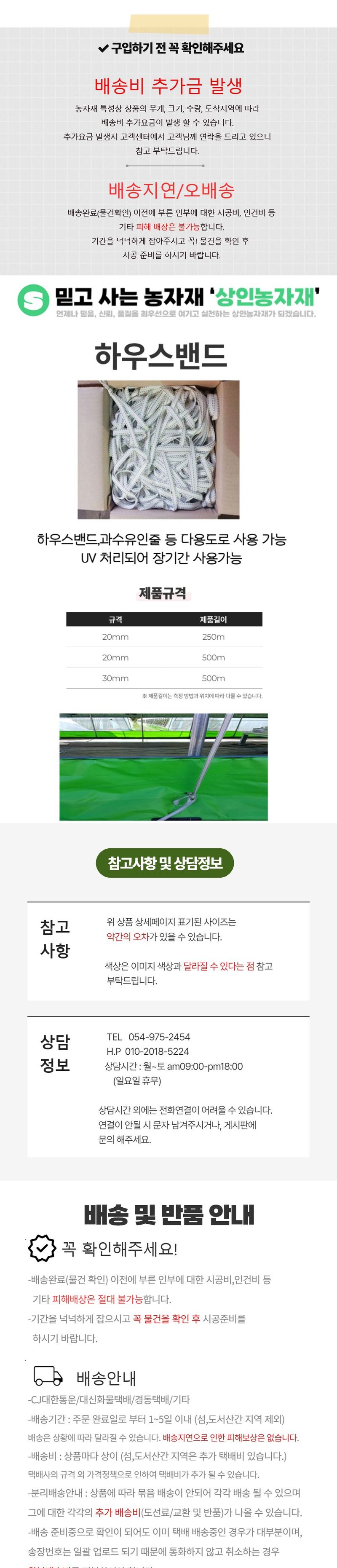 상인농자재님의 장터 판매 상품 [하우스밴드 운동화끈 상인농자재] 첨부 사진