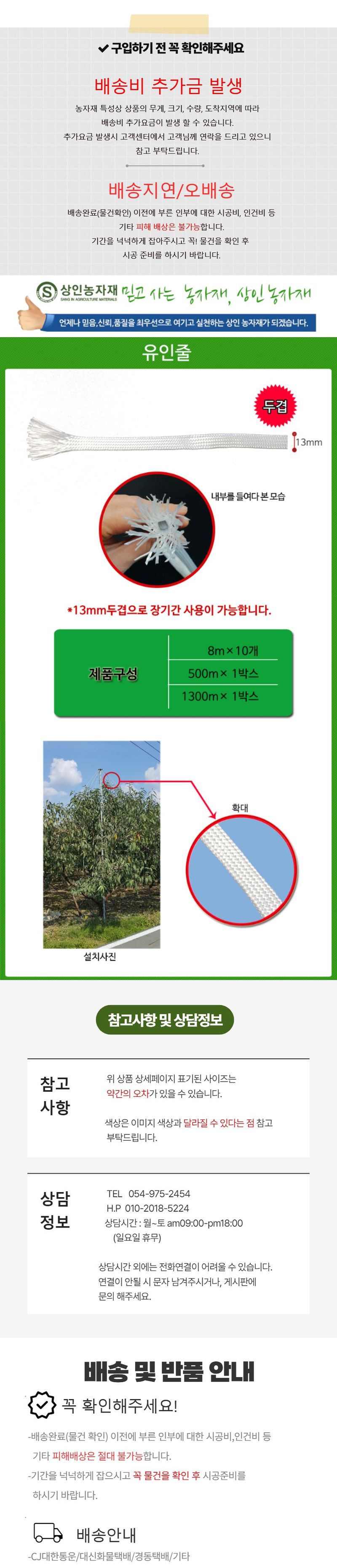 상인농자재님의 장터 판매 상품 [하우스밴드 두겹 유인줄 하우스끈 지주줄 상인농자재] 첨부 사진