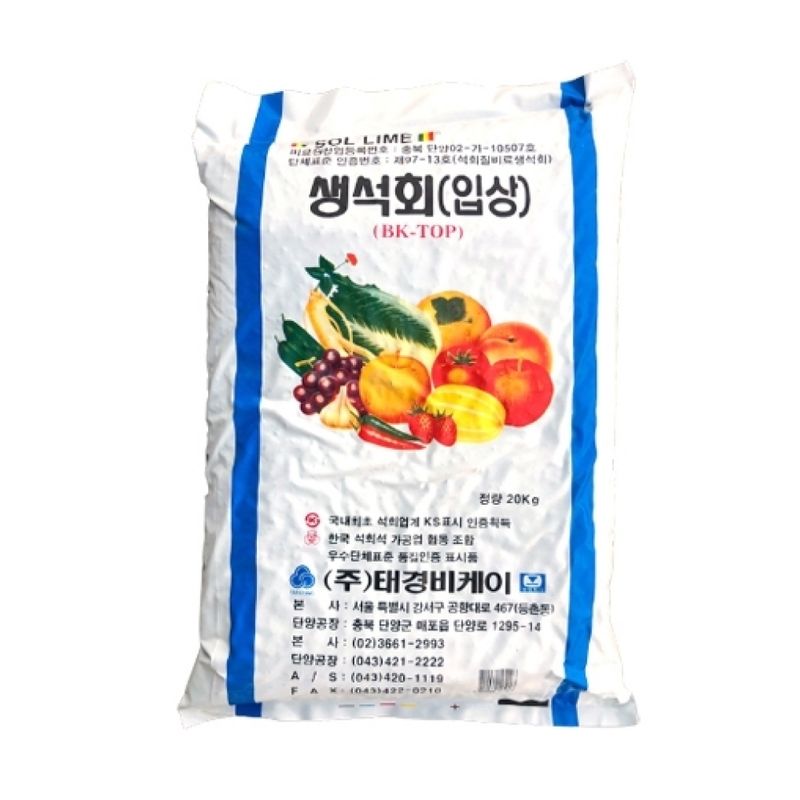 장터 상품 [[동광] 과립생석회 20kg] 썸네일