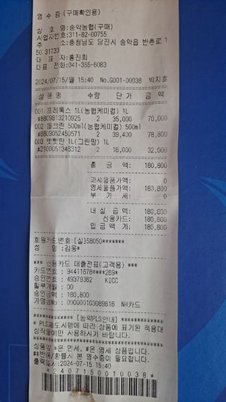 김응균님의 벼 · 영농일지 작성글 사진