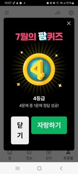 팜모닝 팜퀴즈 결과 자랑하기·참여글 게시글 이미지