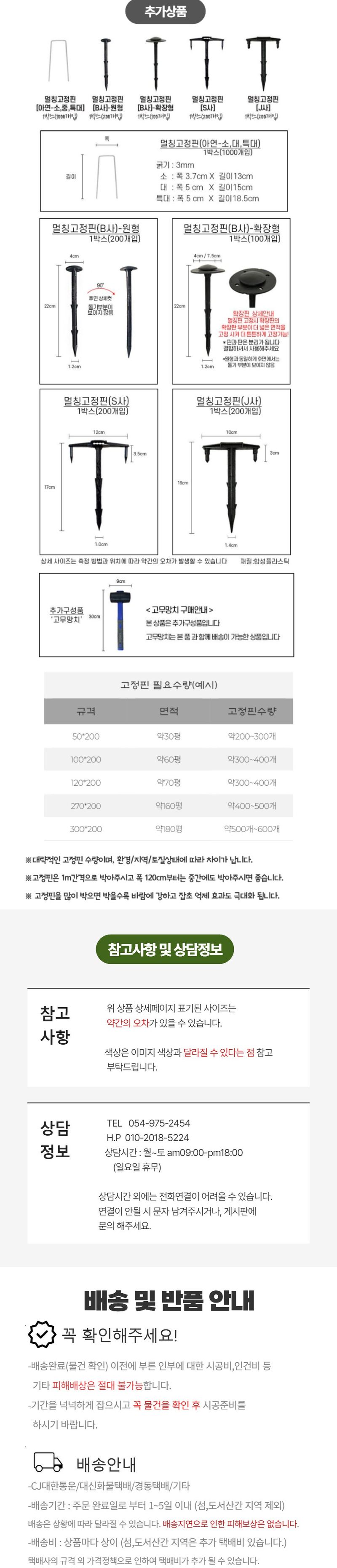 상인농자재님의 장터 판매 상품 [제초매트신형 폭60cm ㅡ1.5m 길이50m 부직포재질 상인농자재] 첨부 사진