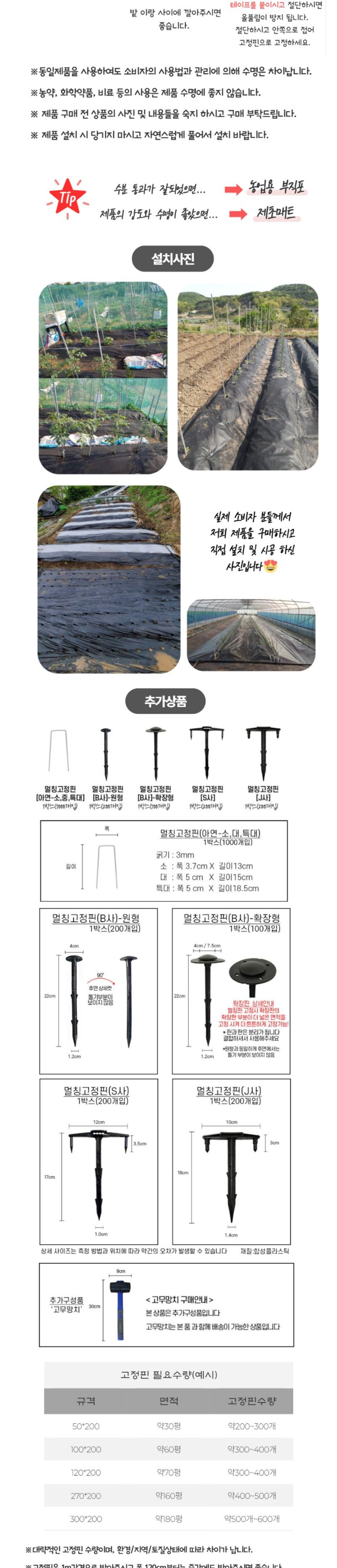 상인농자재님의 장터 판매 상품 [농업용부직포50cm-3m 농사용부직포 상인농자재] 첨부 사진