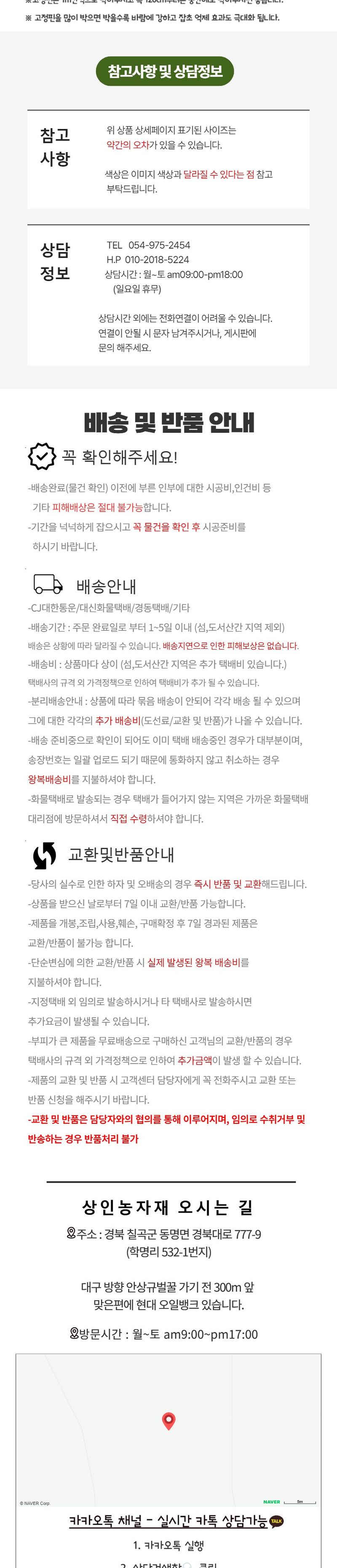 상인농자재님의 장터 판매 상품 [농업용부직포50cm-3m 농사용부직포 상인농자재] 첨부 사진