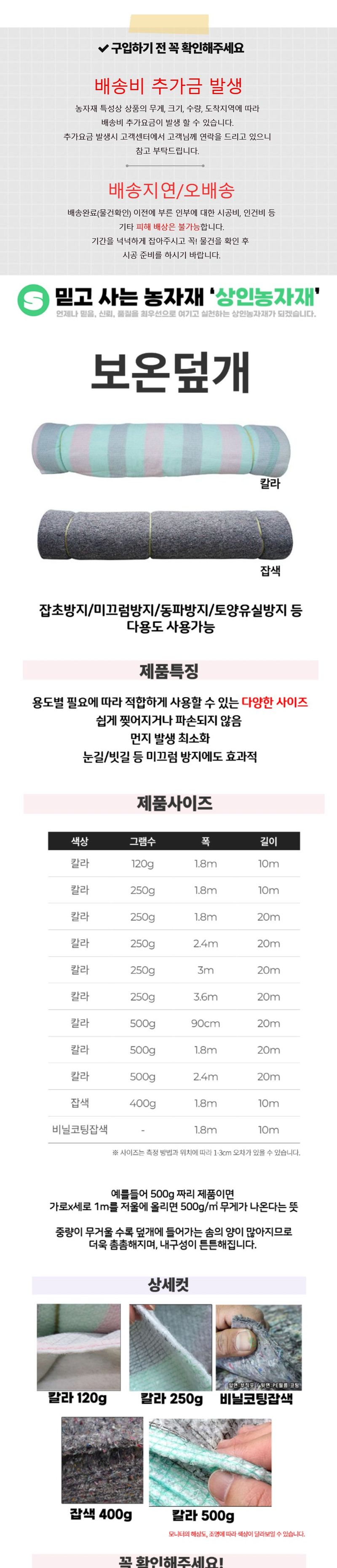 상인농자재님의 장터 판매 상품 [보온덮개 칼라/잡색 비닐코팅 보온재 단열재 상인농자재] 첨부 사진