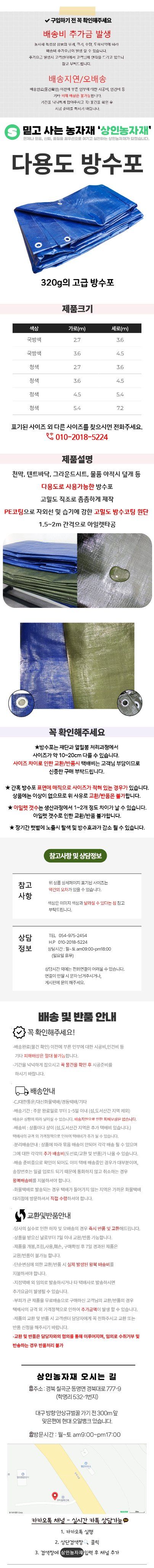 상인농자재님의 장터 판매 상품 [다용도방수포 그라운드시트 천막 캠핑텐트 고급천막지 상인농자재] 첨부 사진