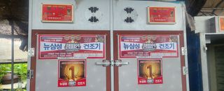 장기수님의 고추 · 영농일지 작성글 사진