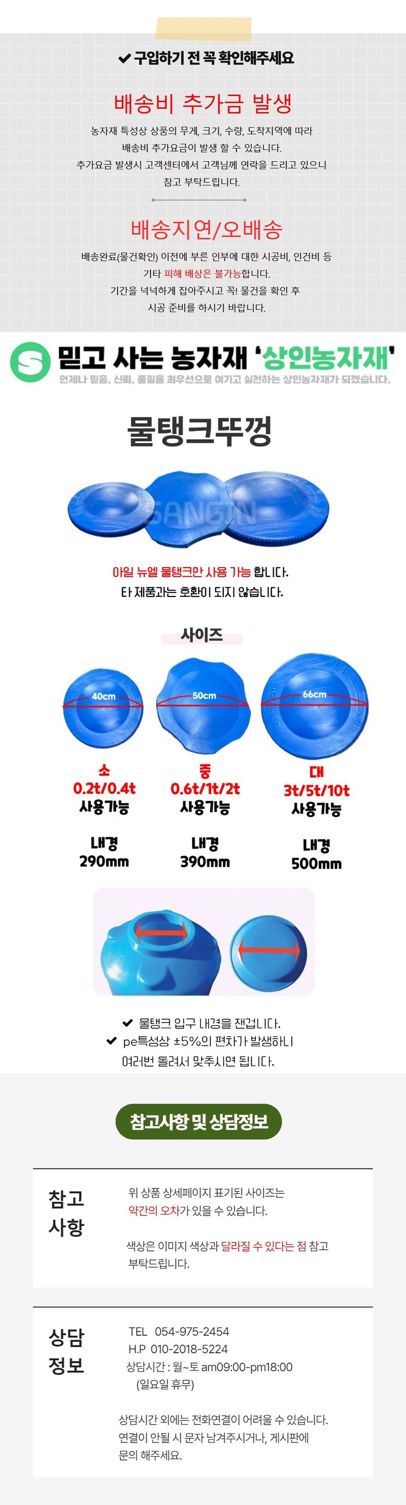 상인농자재님의 장터 판매 상품 [물탱크 뚜껑만 아일전용 뉴엘전용 상인농자재] 첨부 사진