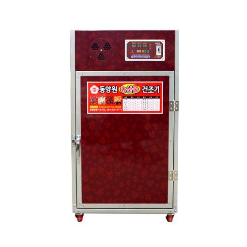 장터 상품 [[특가할인] 동양원 8단 가정용 고추건조기] 썸네일