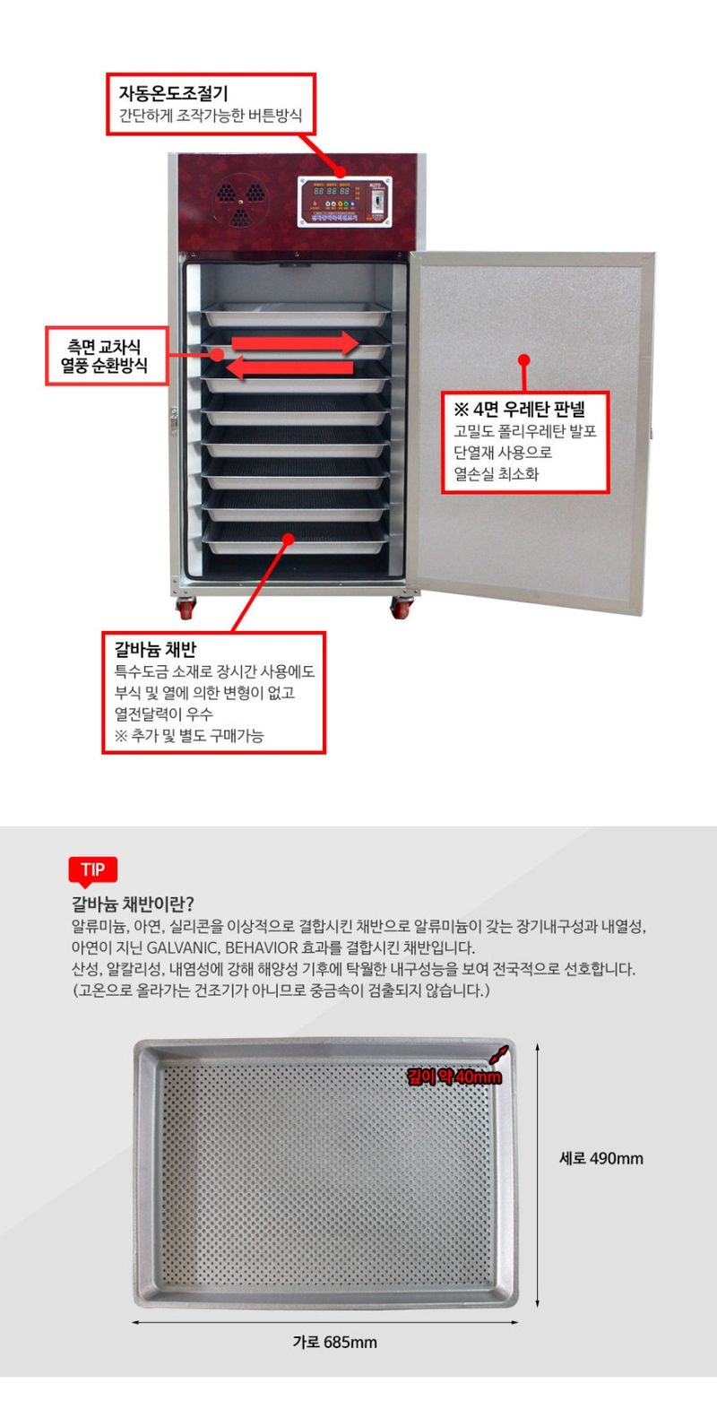 신흥생활가전님의 장터 판매 상품 [[특가할인] 동양원 8단 가정용 고추건조기] 첨부 사진