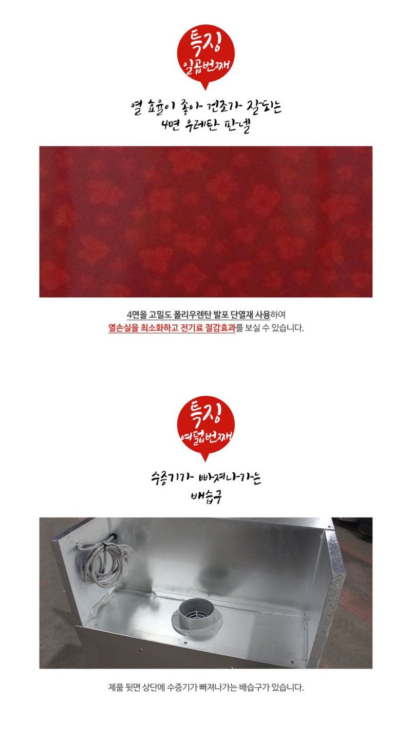 신흥생활가전님의 장터 판매 상품 [[특가할인] 동양원 8단 가정용 고추건조기] 첨부 사진