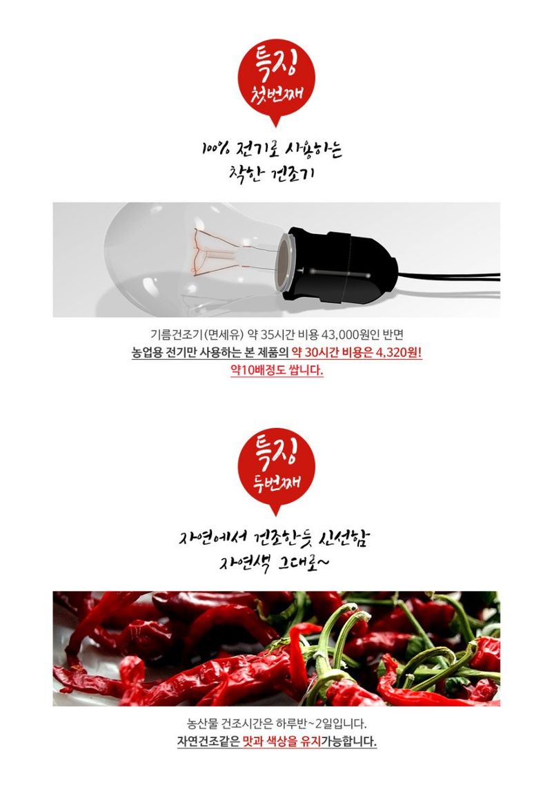 신흥생활가전님의 장터 판매 상품 [[특가할인] 동양원 11단 가정용 고추건조기] 첨부 사진