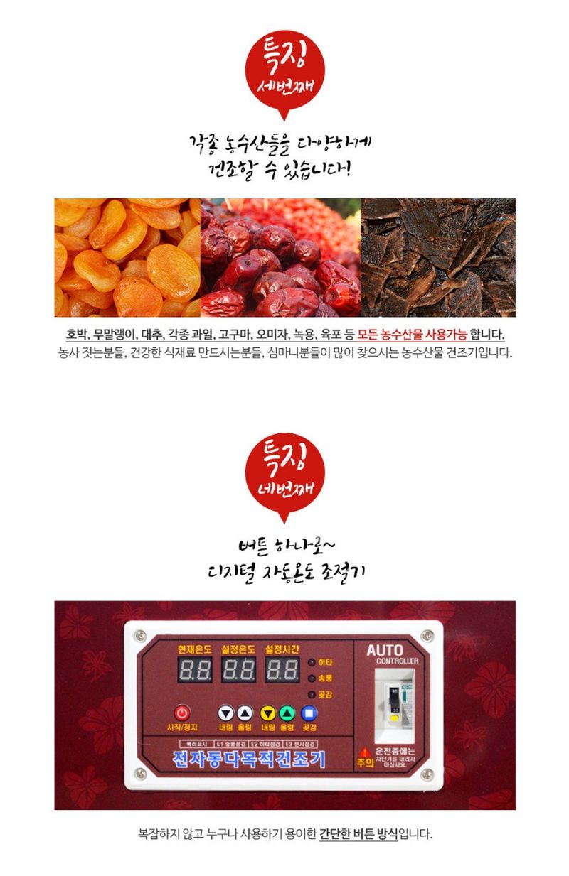 신흥생활가전님의 장터 판매 상품 [[특가할인] 동양원 11단 가정용 고추건조기] 첨부 사진