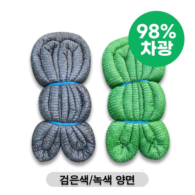 장터 상품 [국산 98% 차광막 사중직 검녹양면] 썸네일