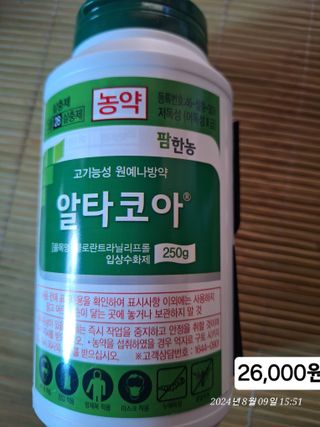 로즈마리님의 들깨 · 영농일지 작성글 사진