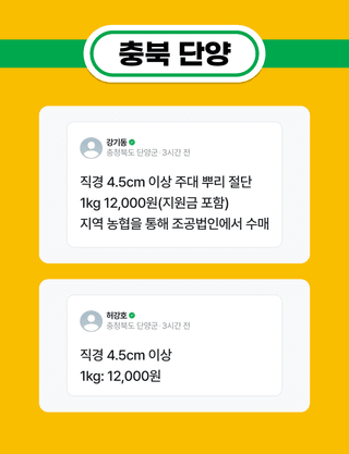 팜모닝님의 팜모닝공식 · 농사정보 작성글 사진