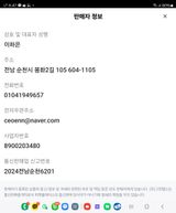 팜모닝 농사, 무엇이든 물어보세요!·참여글 게시글 이미지