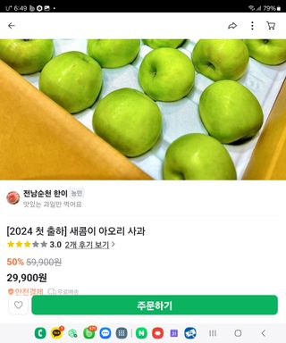 tigerwoods님의 농사, 무엇이든 물어보세요! · 참여글 작성글 사진