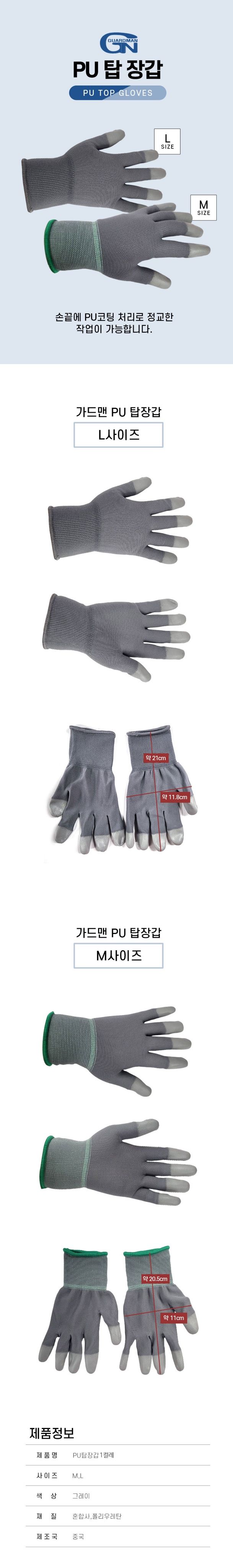 오훈조님의 장터 판매 상품 [PU 탑코팅 장갑 20켤레 세트] 첨부 사진