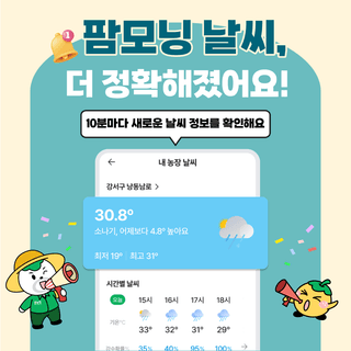 팜모닝님의 팜모닝공식 · 공지 작성글 사진