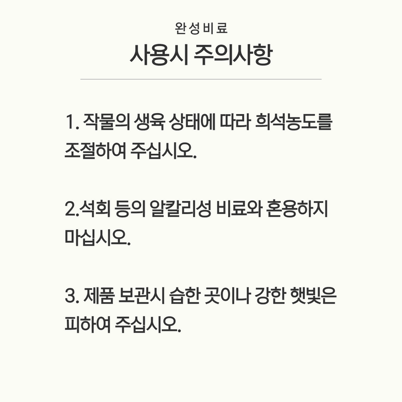 삼익농자재님의 장터 판매 상품 [유기복비 완성 15kg 마늘 양파 완효성 유기질 복합비료 유황 휴믹산 유박 밑거름] 첨부 사진