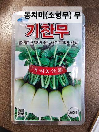 한농농약종묘사님의 작성글 사진