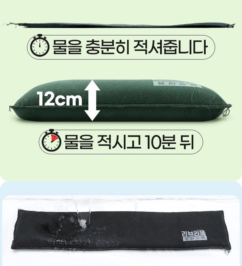 오훈조님의 장터 판매 상품 [태풍 홍수 피해 예방 차수막 플러드백 침수방지] 첨부 사진