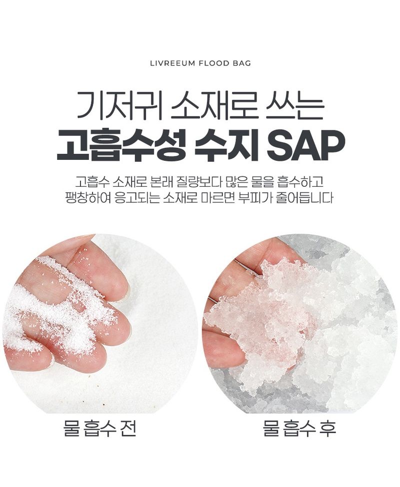 오훈조님의 장터 판매 상품 [태풍 홍수 피해 예방 차수막 플러드백 침수방지] 첨부 사진