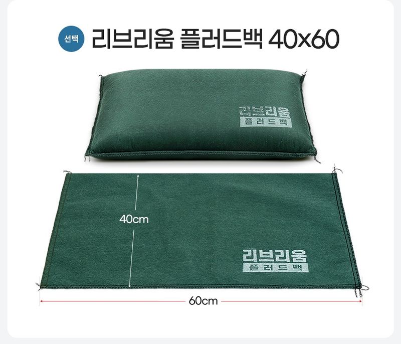 오훈조님의 장터 판매 상품 [태풍 홍수 피해 예방 차수막 플러드백 침수방지] 첨부 사진