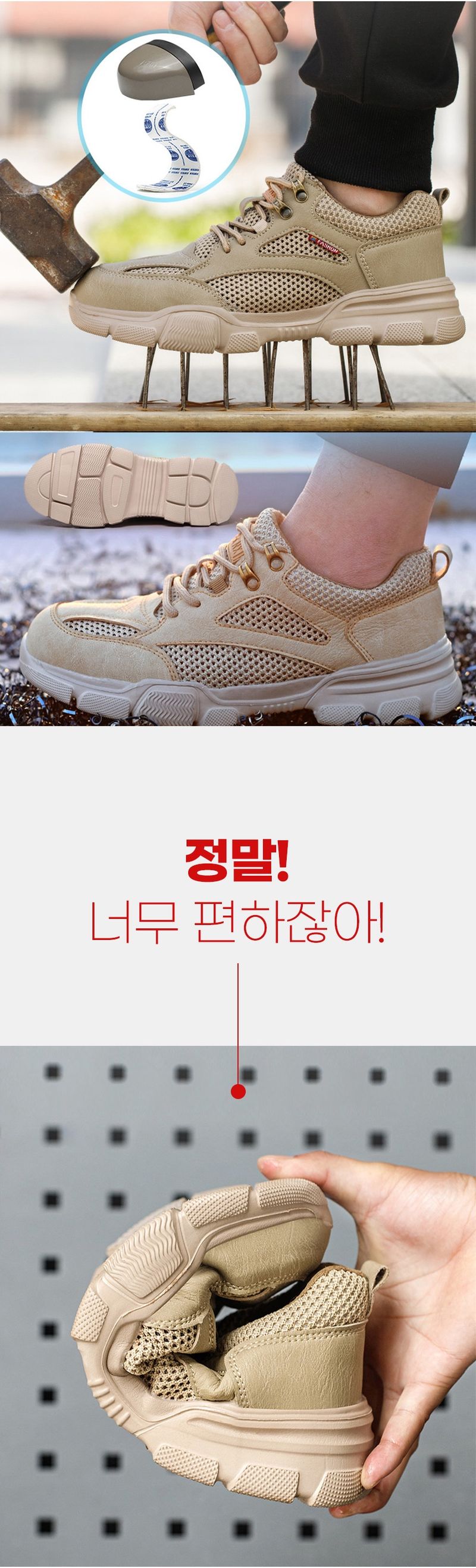 박창민님의 장터 판매 상품 [남성 초경량 /미끄럼방지/뽀송메쉬/안전작업화 ] 첨부 사진