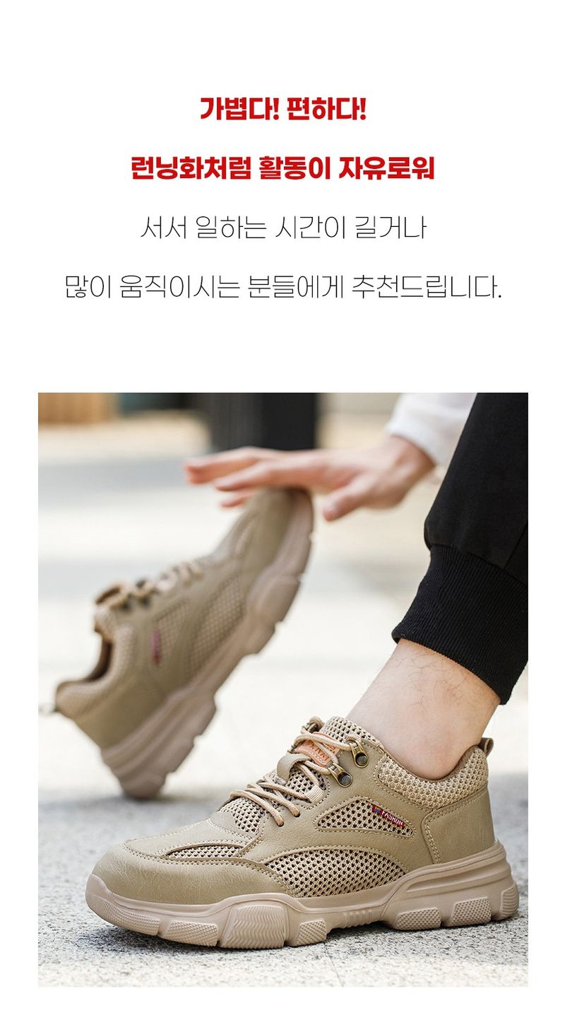 박창민님의 장터 판매 상품 [남성 초경량 /미끄럼방지/뽀송메쉬/안전작업화 ] 첨부 사진