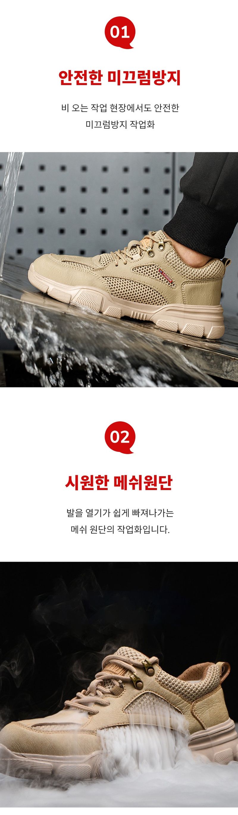 박창민님의 장터 판매 상품 [남성 초경량 /미끄럼방지/뽀송메쉬/안전작업화 ] 첨부 사진