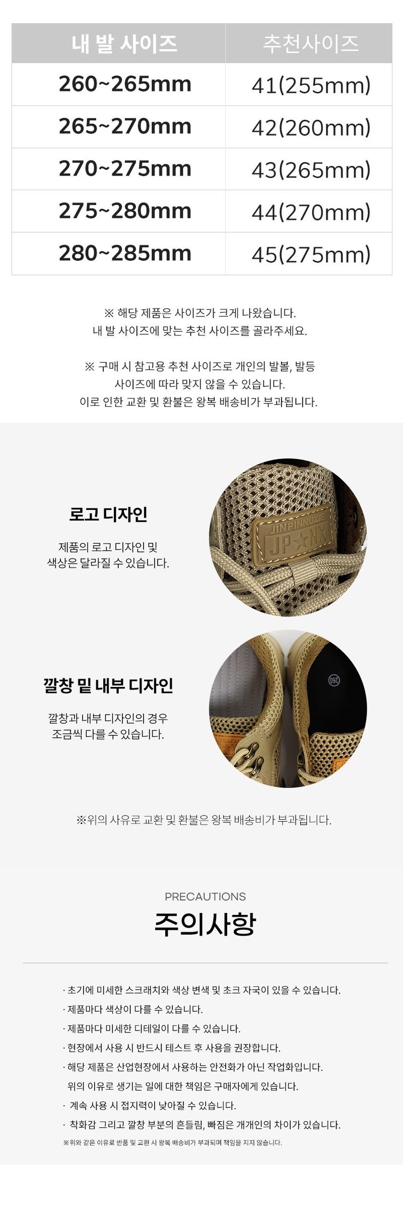 박창민님의 장터 판매 상품 [남성 초경량 /미끄럼방지/뽀송메쉬/안전작업화 ] 첨부 사진