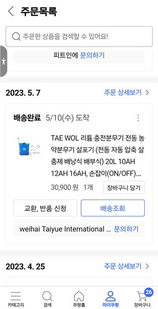 로즈마리님의 자유주제 · 자유게시판 작성글 사진