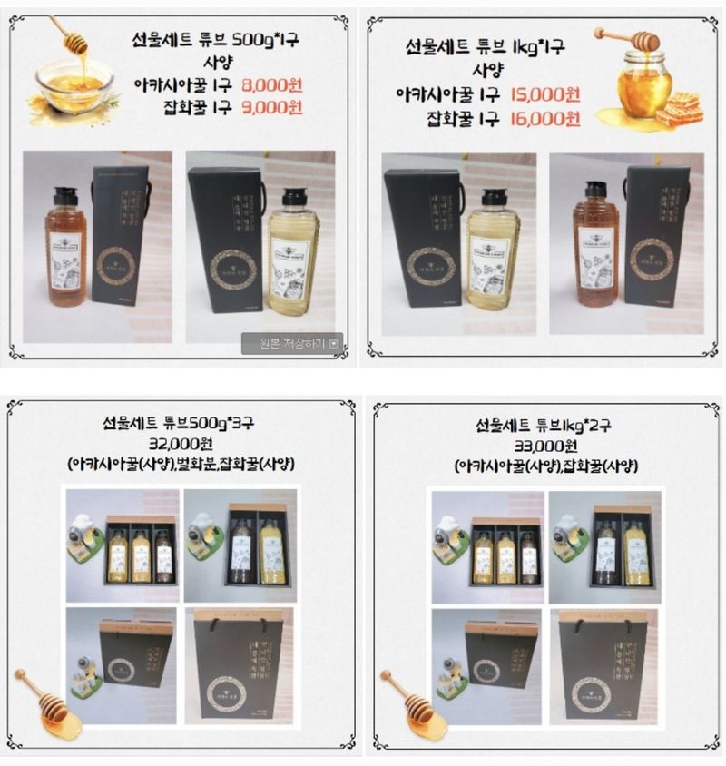 벌꿀*직접생산농장님의 장터 판매 상품 [벌꿀 선물세트ㆍ답례품 판매중] 첨부 사진