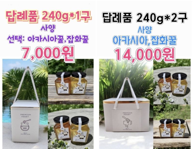 벌꿀*직접생산농장님의 장터 판매 상품 [벌꿀 선물세트ㆍ답례품 판매중] 첨부 사진